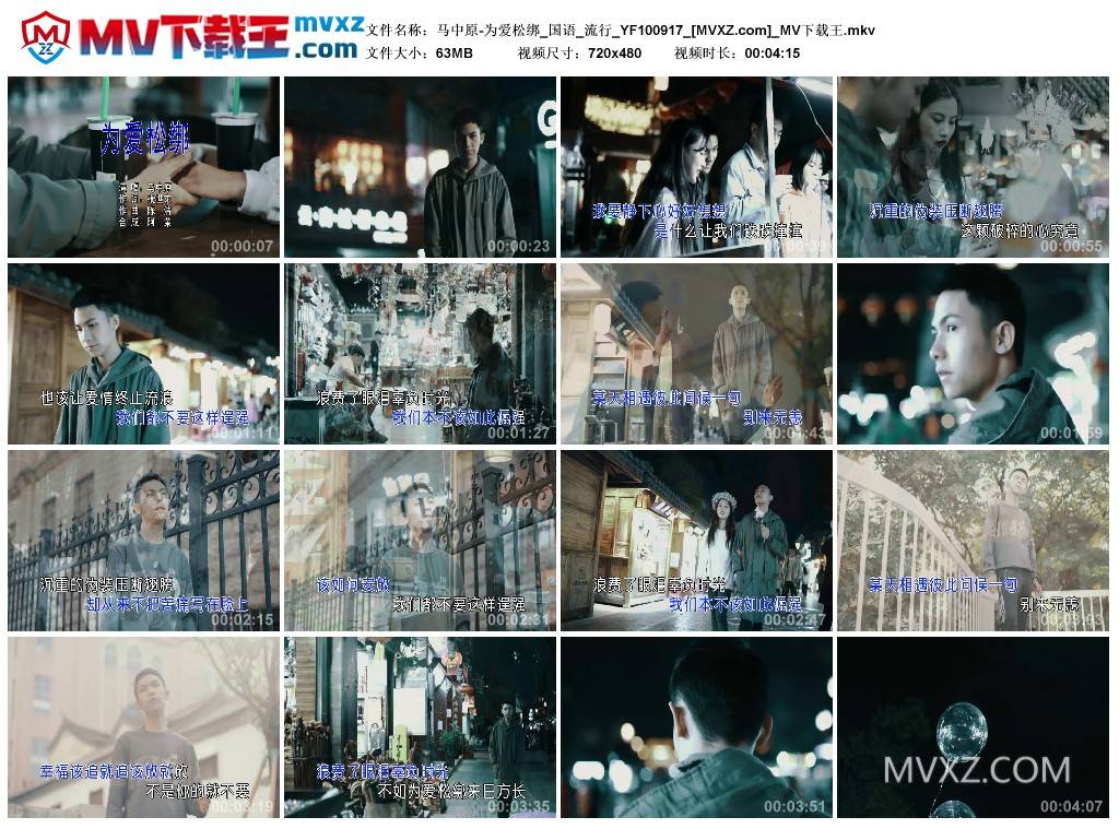 马中原-为爱松绑_国语_流行_YF100917